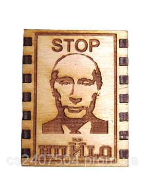 Спички "STOP HUЙLO"