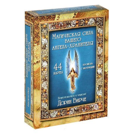 Магічна сила вашого ангела Хранителя, фото 1