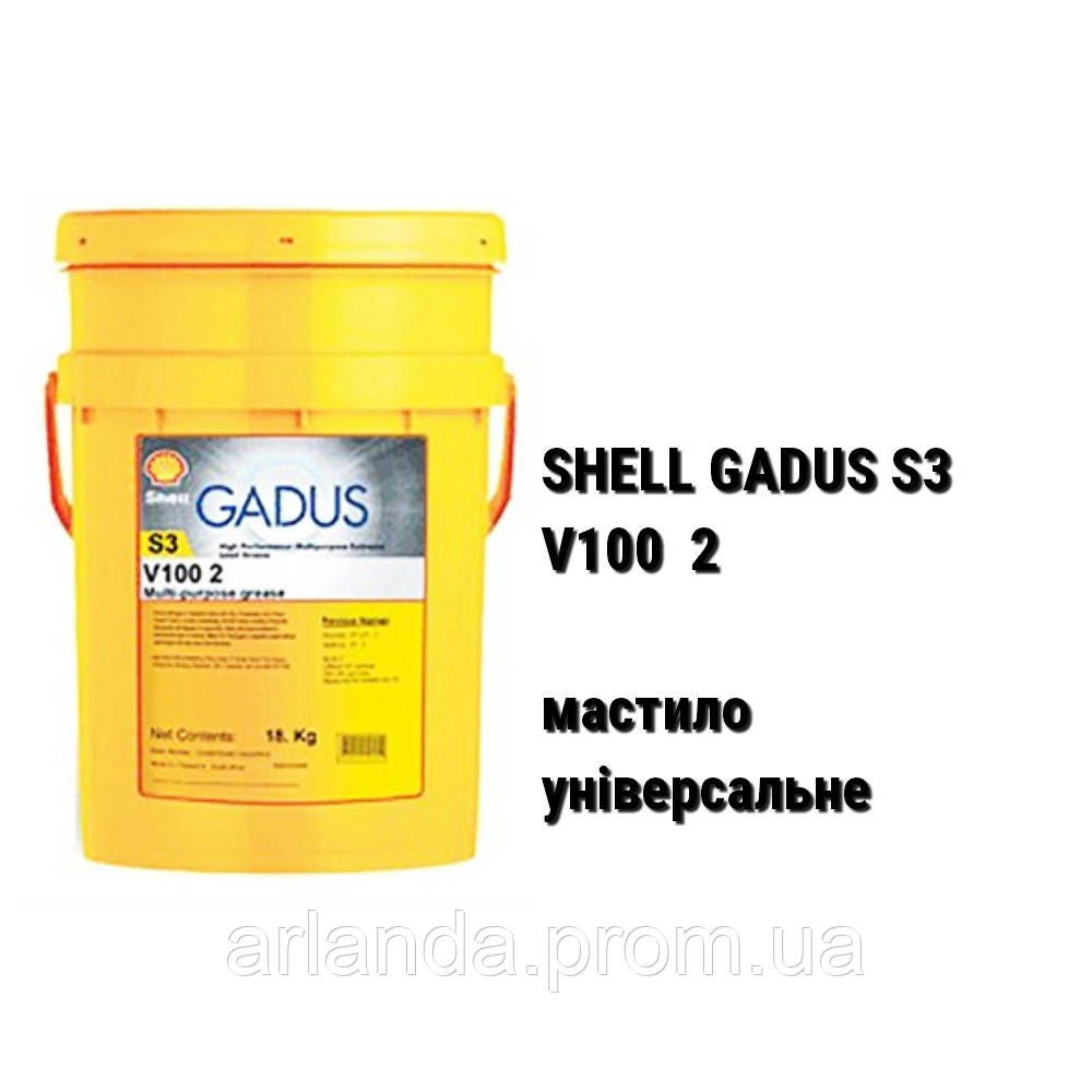 Shell Gadus S3 V100 2 мастило універсальне