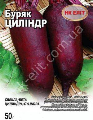 Буряк Циліндра ( 50 г ), фото 2
