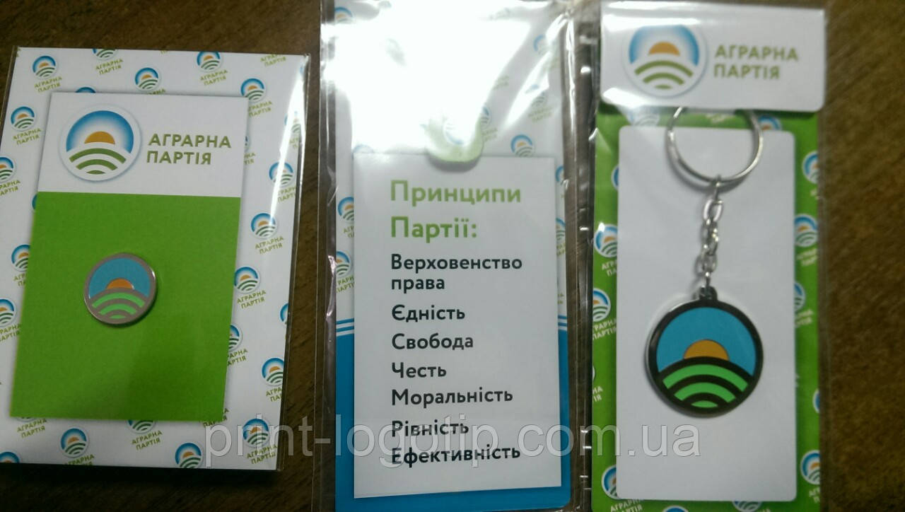 Брелки металеві, брелоки з політичною символікою 