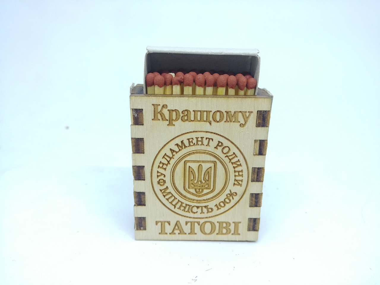 Спички "Кращому ТАТОВІ"