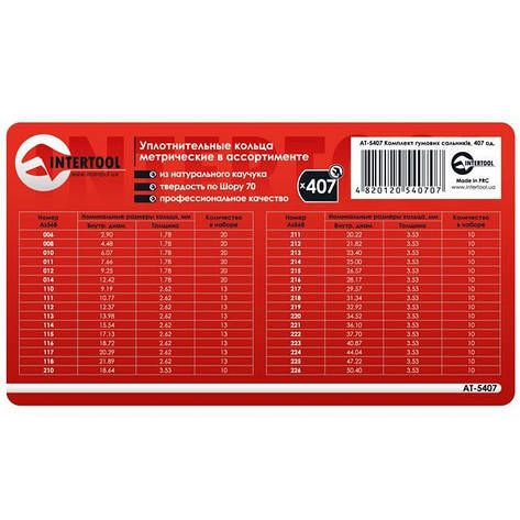 Комплект резиновых сальников 407 ед. INTERTOOL AT-5407, фото 2