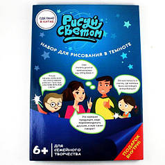 Планшет для малювання світлом малюй Светом A310358