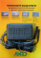 Цифровой вольтметр с термометром 12V с 2 датчиками температуры T2+V 12V