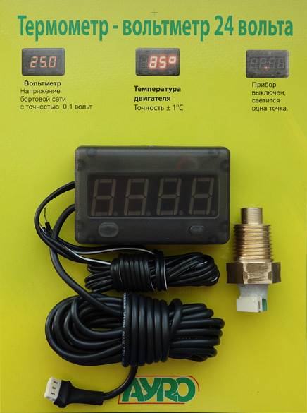 Вольтметр із датчиком температури двигуна 24 V (в блок) V 24 V+датч t двіг, фото 1