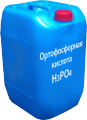 Ортофосфорная кислота 75% - фото 1 - id-p883872151