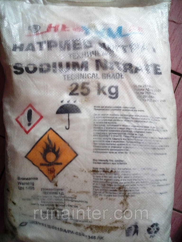 Натрій азотнокислий (натрієва силітра) нітрат