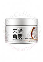 Гель-скатка з рисовим екстрактом Bioaqua 140 грамів