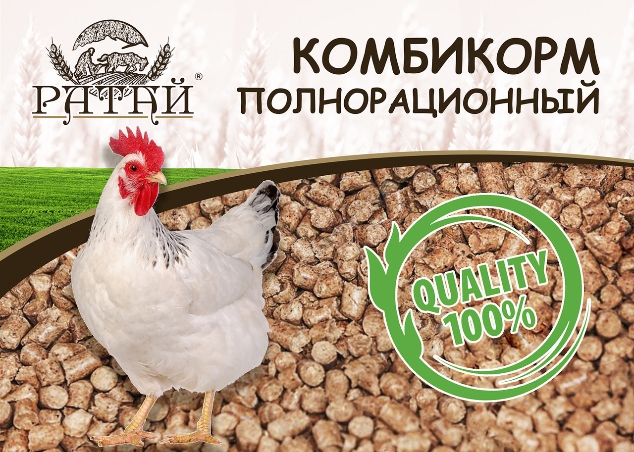 Комбикорма Для Кур Купить В Уфе