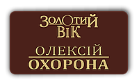 Бейдж металлический для охранника на булавке или магните