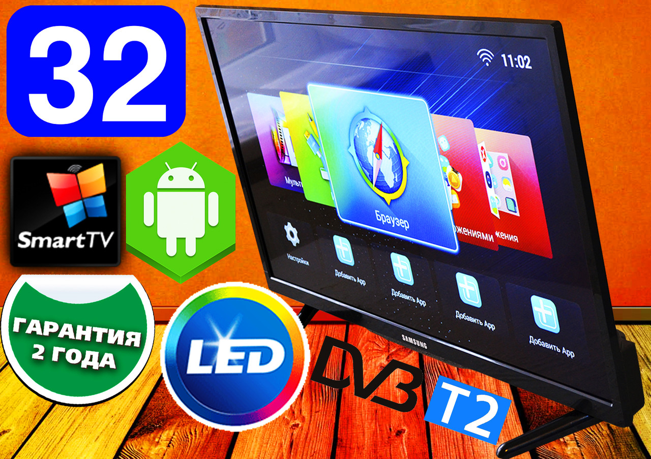 Телевізор Samsung SmartTV 32" 2/16GB 4K 3840x2160,LED, IPTV, Android, T2,WIFI,USB