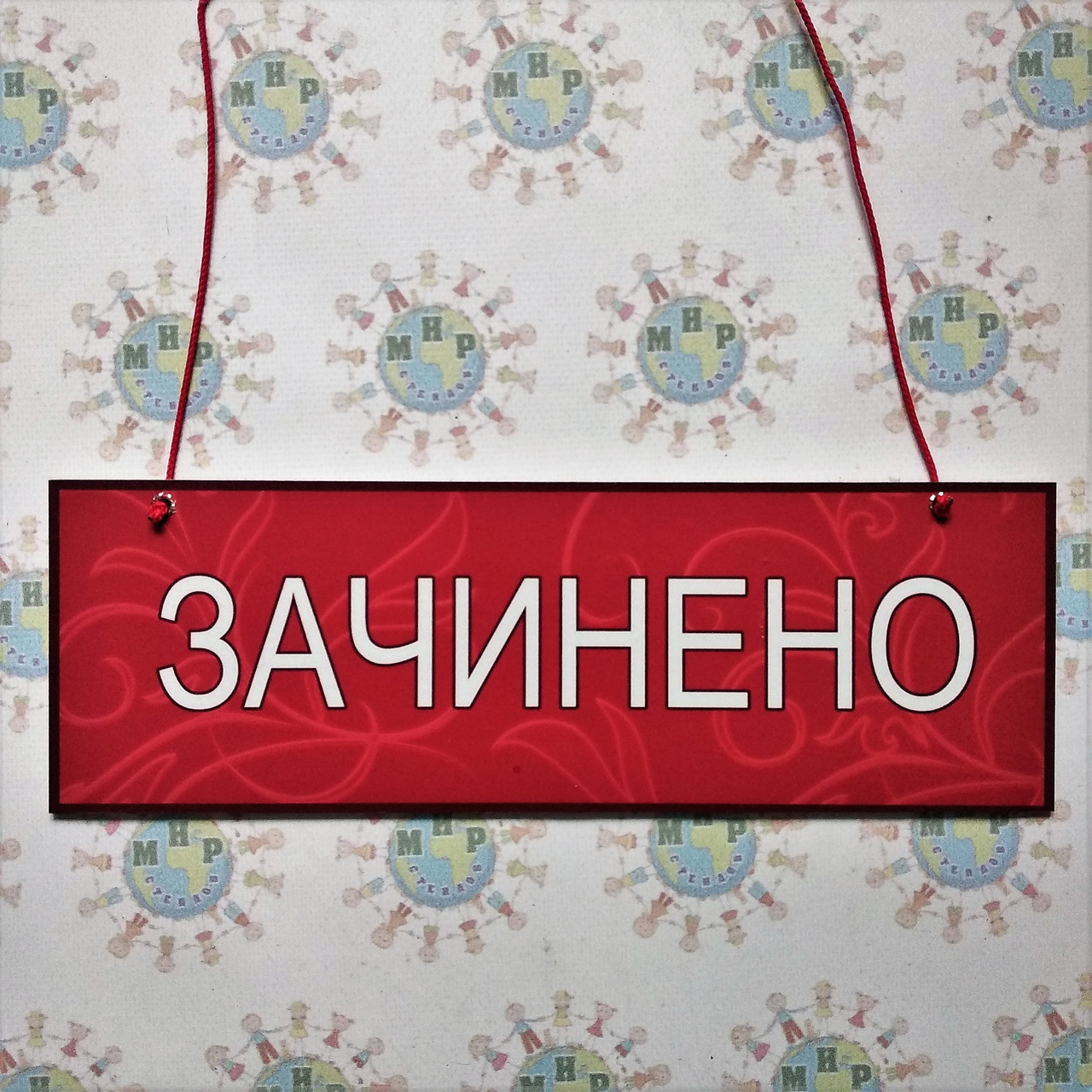 Табличка для магазину двостороння