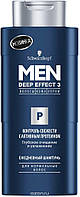 Шампунь Контроль Свежести с активными протеинами MEN DEEP EFFECT 3