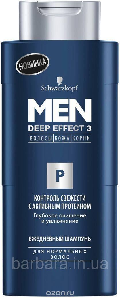 Шампунь Контроль Свежести с активными протеинами MEN DEEP EFFECT 3 - фото 1 - id-p884062749