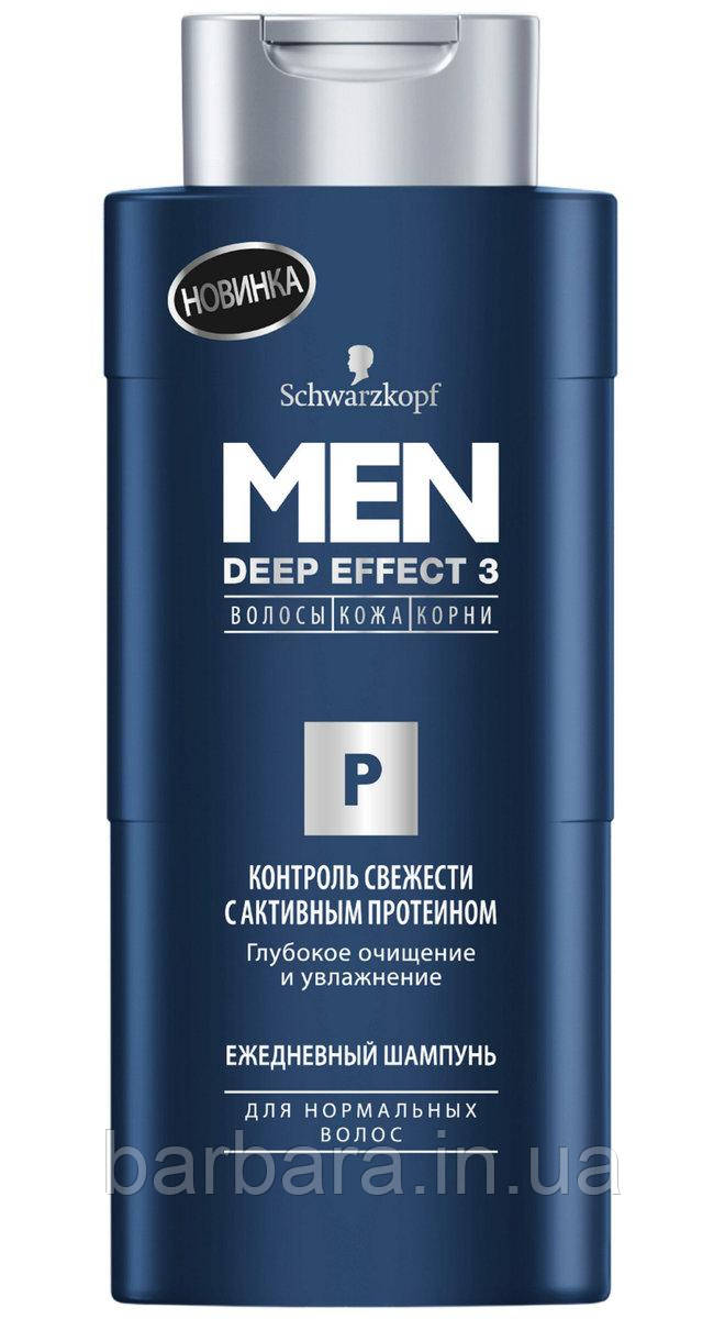 Шампунь Контроль Свежести с активными протеинами MEN DEEP EFFECT 3 - фото 2 - id-p884062749