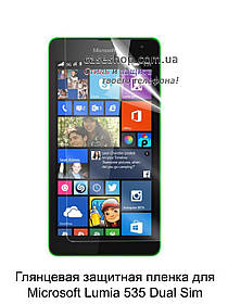 Глянсова захисна плівка для Microsoft Lumia 535 Dual Sim