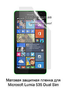 Матова захисна плівка для Microsoft Lumia 535 Dual Sim