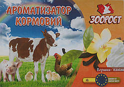 Ароматизатор кормів "Сливки-ваніль" (паковання 1000 г)
