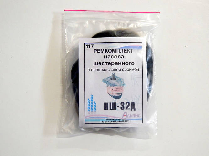 Ремкомплект насоса шестеренного НШ -32 Д (с пластмассовой обоймой) (ID ...