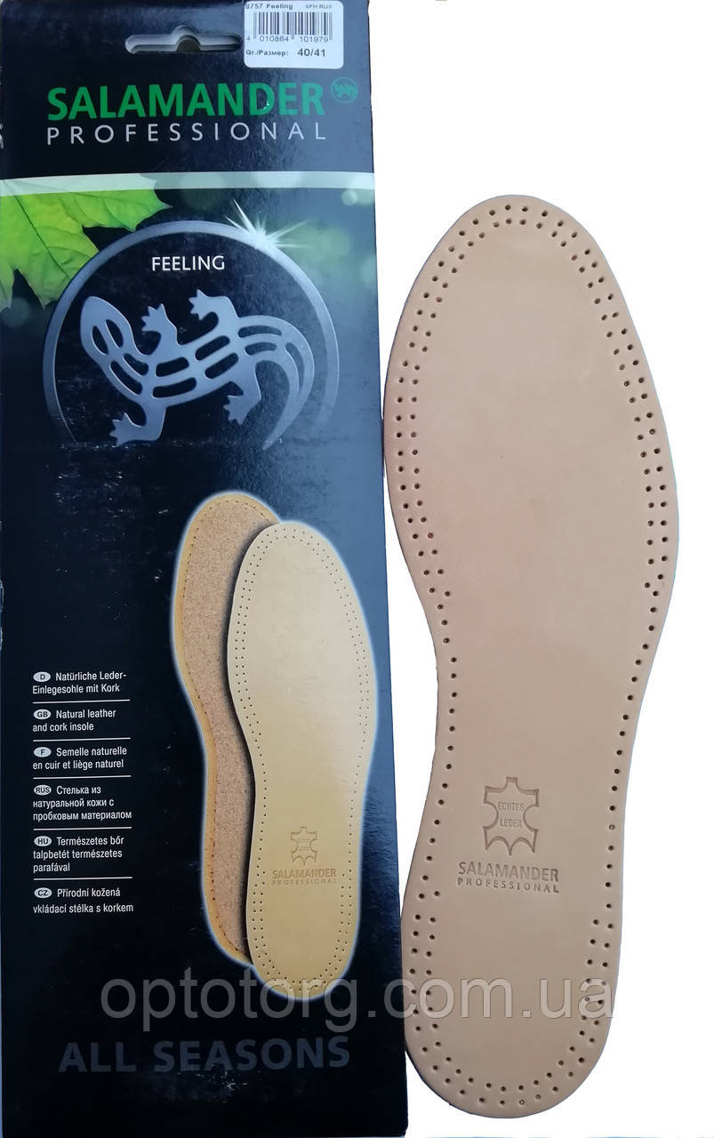Устілка шкіряна 46/47р на пробці Feeling Саламандра Professional Німеччина