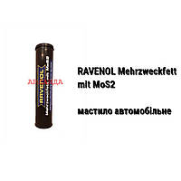 Ravenol Mehrzweckfett mit MOS 2 смазка автомобильная