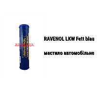 Ravenol LKW Fett Blau смазка автомобильная