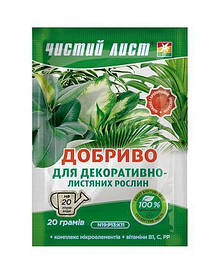 Добриво кристалічне Чистий лист для декоративно-листяних 20г