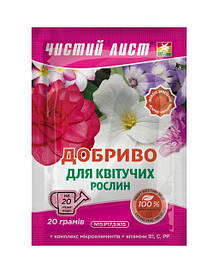 Добриво кристалічне Чистий лист для квітучих рослин 20 г