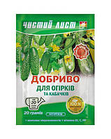 Добриво кристалічне Чистий лист для огірків і кабачків 20 г