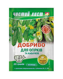 Добриво кристалічне Чистий лист для огірків і кабачків 20 г