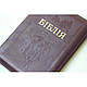 Біблія коричневого кольору з виноградом, 15х20,5 см, з замочком, з індексами, золотий зріз, фото 3