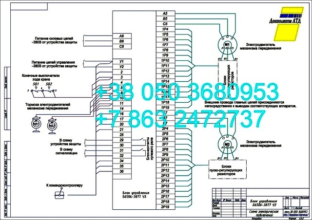 Б6506-3877 схема під'єднання принципова