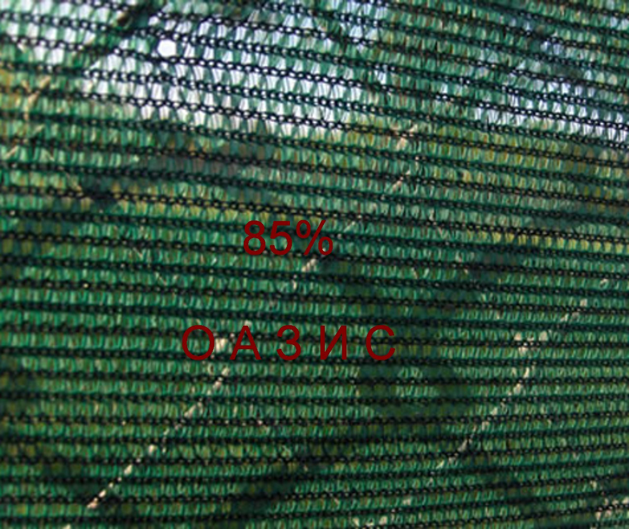 Сетка маскировочная, затеняющая 3м 85% Венгрия защитная - на метраж. - фото 5 - id-p80661058