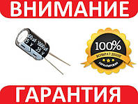 Конденсатор электролитический 1000uf 35v Chengx