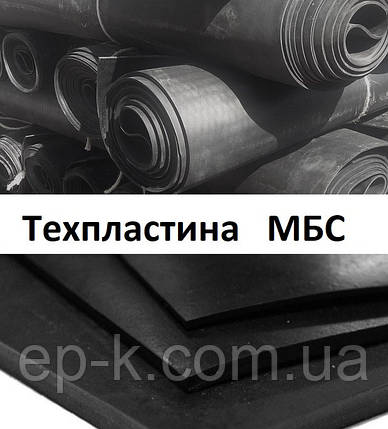 Техпластина МБС 5 мм, фото 1