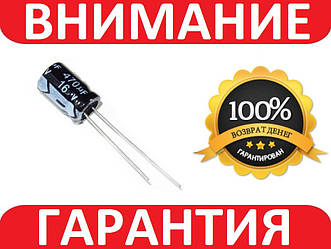 Конденсатор електролітичний 470uf 16v