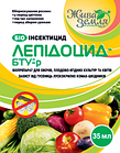 Біологічний інсектицид для овочів та квітів від лускокрилих шкідників ЛЕПІДОЦИД 35мл / Лепідоцид