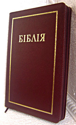 Біблія темно-вишневого кольору з рамкою, 16,5х24,5 см, з замочком, з індексами, золотий зріз