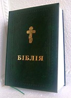 Біблія темно-зеленого кольору з хрестом, 17,5х24,5 см, без замочка, без індексів, фото 1