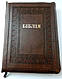 Біблія темно-коричневого кольору з тисненням, 17х24,5 см, з замочком, з індексами, золотий зріз, фото 2