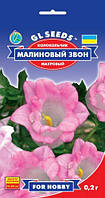Колокольчик Малиновый Звон растение светолюбивое зимостойкое на одном месте растет до 6 лет, упаковка 0,2 г
