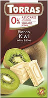 Іспанський білий шоколад без цукру та глютену зі смаком ківі Torras 75 г