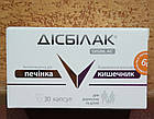 Дизбілак 30 капсул Захист для кишківника та печінки Живі бактерії Пробіотик Дісбактеріоз Метеоризм Від токсинів, фото 5