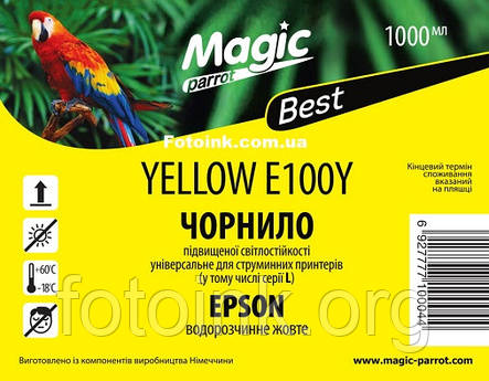 Чорнила Magic для Epson з підвищеною світлостійкістю 1000мл, Yellow (E1Y), фото 3