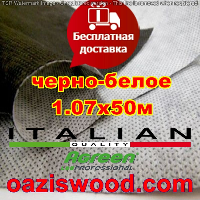 Агроволокно p-50g 1.07*50м чорно-біле італійське якість Agreen