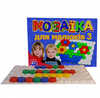 Мозаика детская игровая.Детская мозаика узоры.Игрушки развивающие.