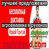 Агроволокно р-42g 2,1*100м AGREEN 4сезона біле Італійське якість, фото 9