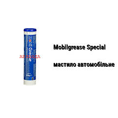 Mobilgrease Special маcтило автомобільне