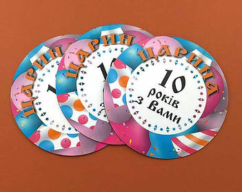 Круглые виниловые магниты. Диаметр 90 мм 1